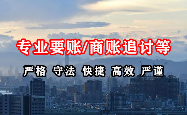 锦江收债公司