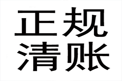 欠款能否通过法律途径强制追偿？